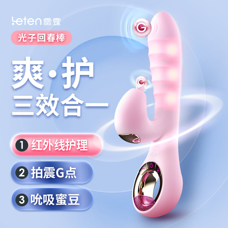 LETEN雷霆最新脉冲震动吮吸养护蜜道柔软亲肤呵护光子回春自慰棒