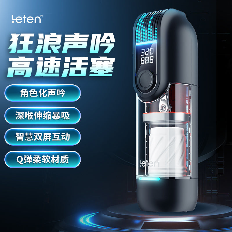 雷霆九浪黑洞PRO自动伸缩9种角色场景叫床发音智能加热烘干自动飞机杯 - Shyqueen