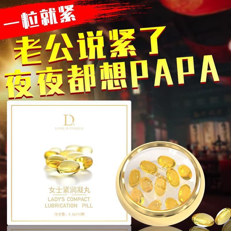 DUAI女士私处紧致胶囊紧润凝丸10粒盒装 - Shyqueen