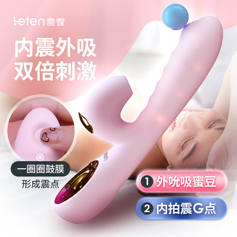 LETEN雷霆最新脉冲震动吮吸养护蜜道柔软亲肤呵护光子回春自慰棒