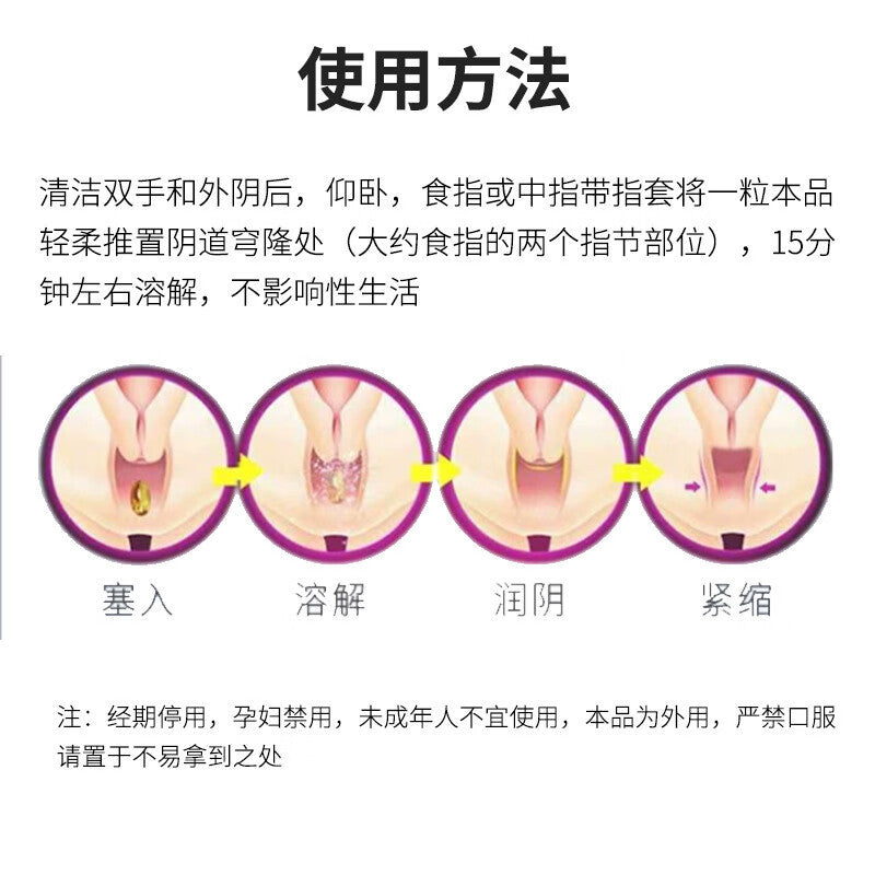 DUAI女士私处养护缩阴紧润凝丸精致小蓝盒两粒装 - Shyqueen