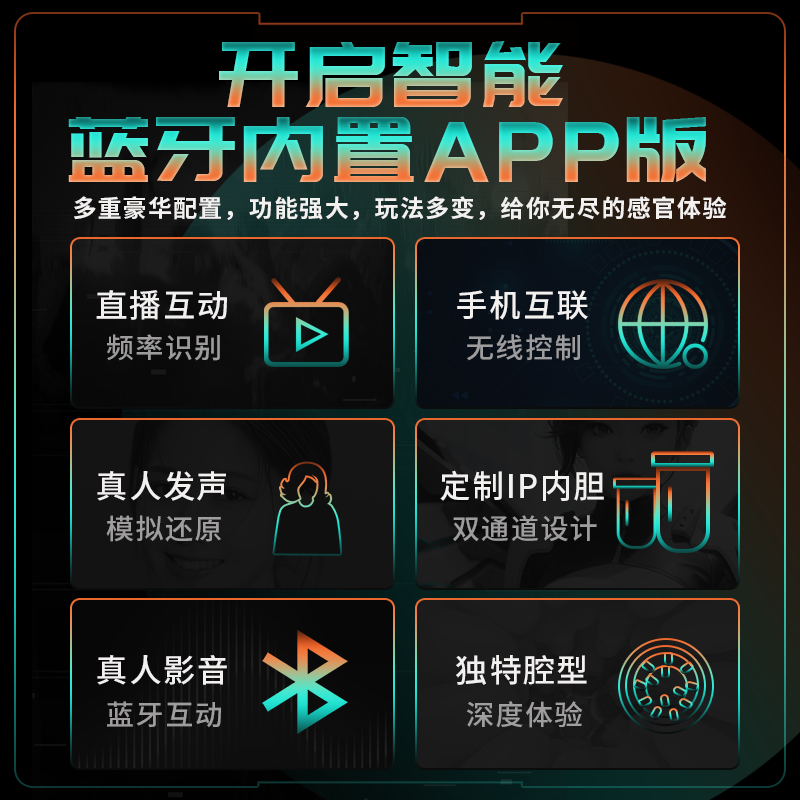 B1-Ai智能蓝牙互联音响真人影音互动伸缩震动加温自动飞机杯