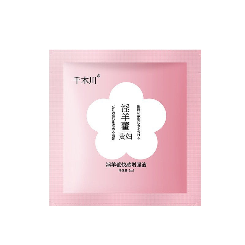 千木川淫羊藿女用快感提升高潮增强液便携小袋装2ml