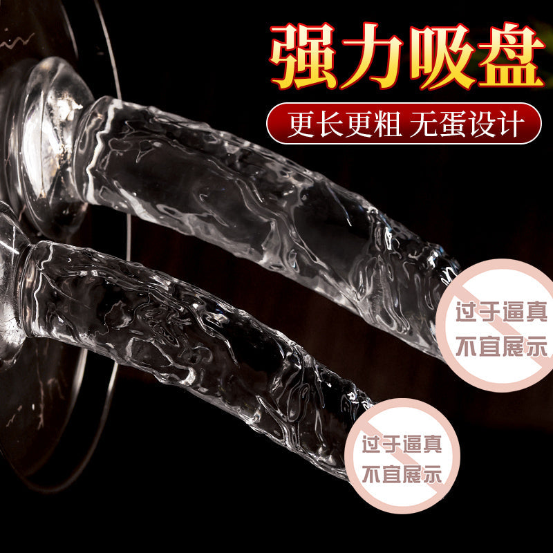 整根深入饱满厚实柔软晶莹强力吸盘透明无蛋仿真阳具(小号/中号)