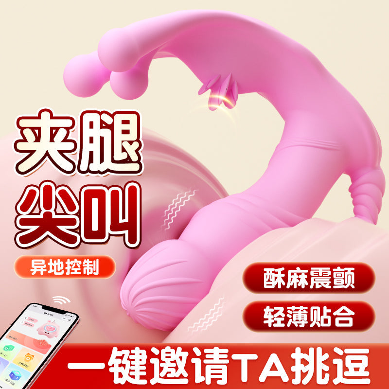 APP远程异地互动酥麻震颤轻薄贴合夹腿尖叫软糯触感三震小型穿戴式跳蛋
