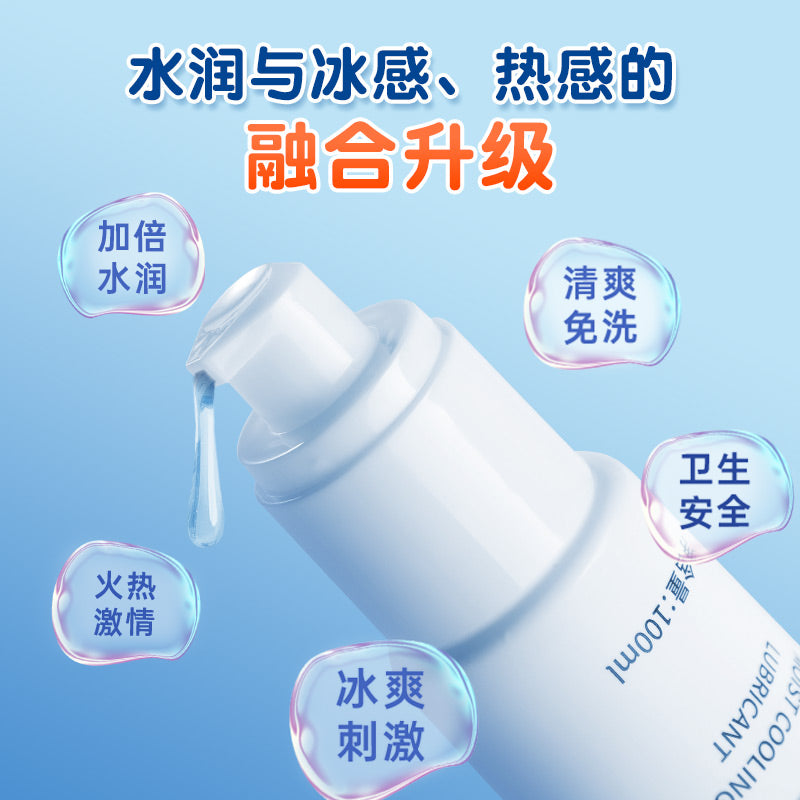 水润升级加倍爽滑安心舔舐亲肤仿爱液冰感热感水溶性润滑液