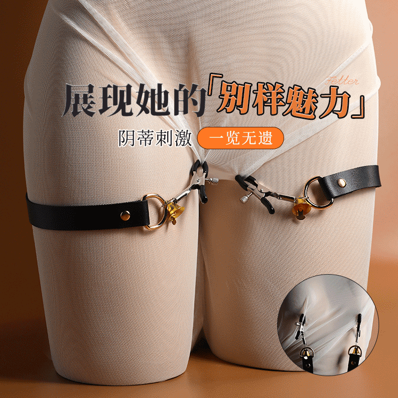 SM调教夹阴绑带乳夹+阴夹双峰阴蒂刺激头部包胶不伤肤套装