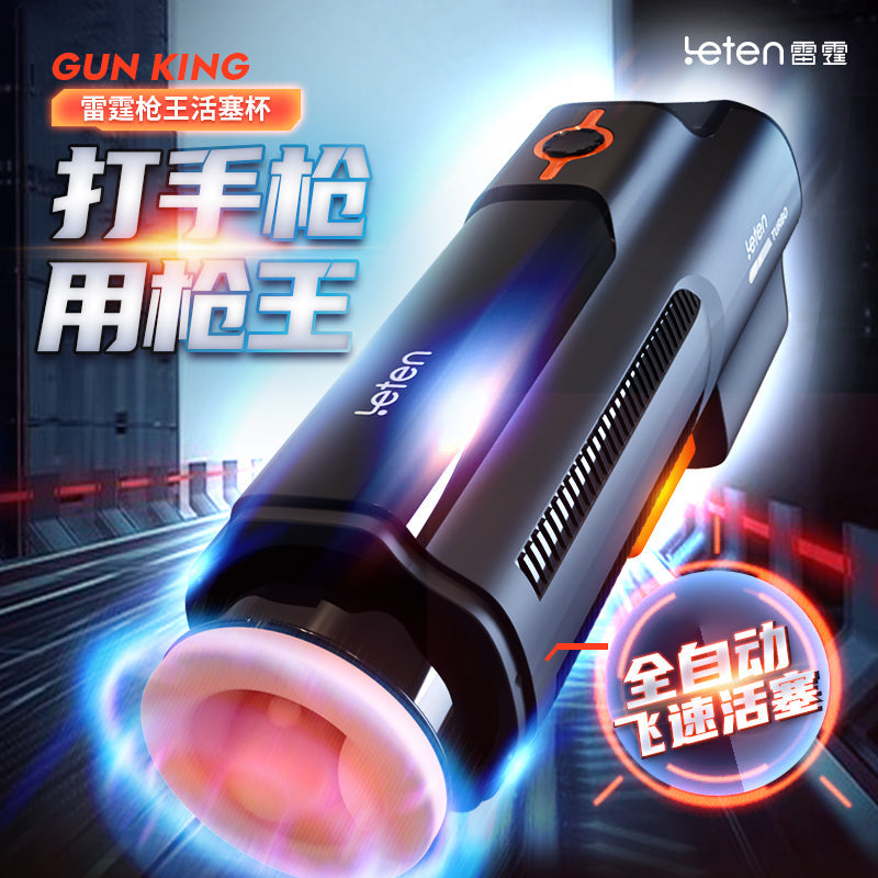 雷霆枪王飞速活塞女优发声电动飞机杯 - Shyqueen