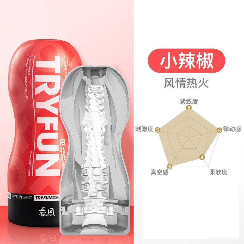 网易春风Tryfun潮牌升级款负压吮吸手动飞机杯(六款可选) - Shyqueen