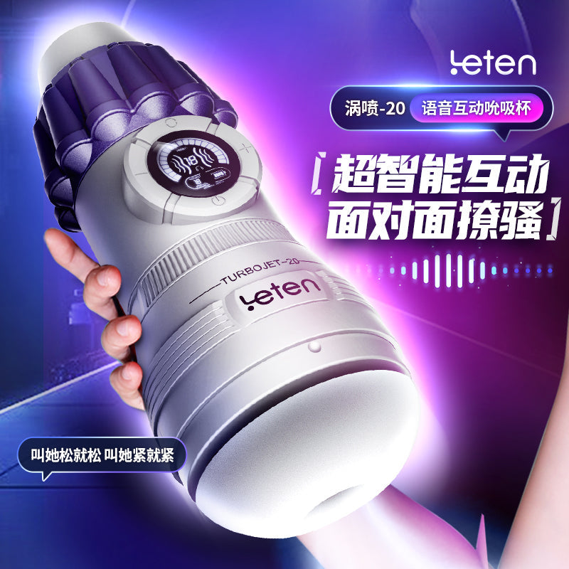雷霆涡喷20语音互动吮吸震动自动飞机杯 - Shyqueen