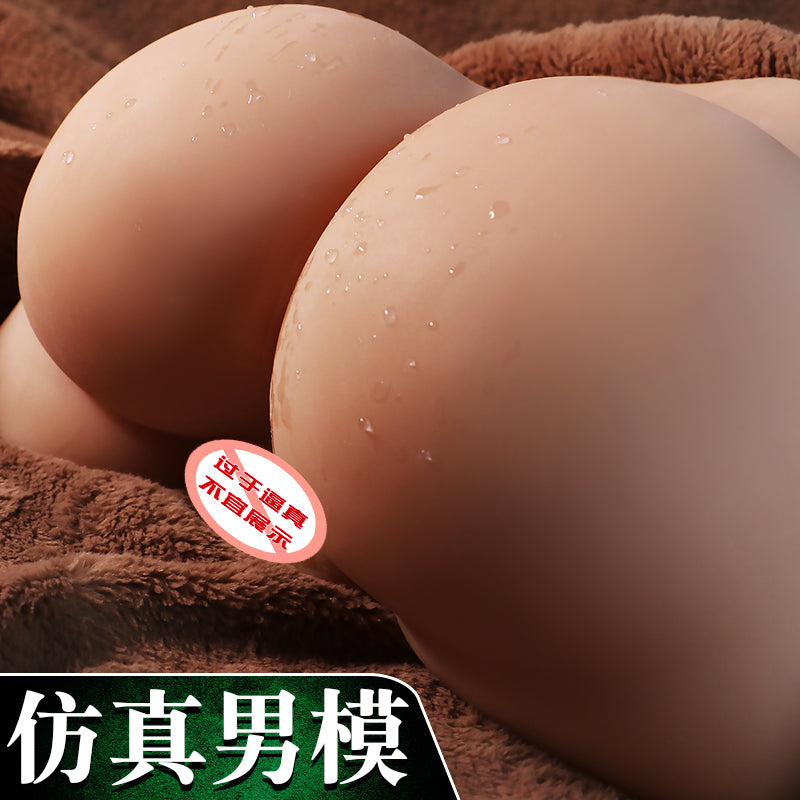 男同专用仿真蛋蛋大屁股基霸超足体验11斤重男士臀部倒模 - Shyqueen