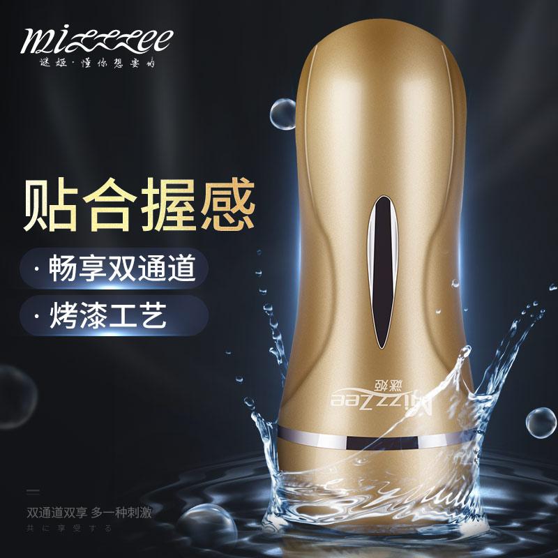 谜姬随爱双通道手动飞机杯 - Shyqueen