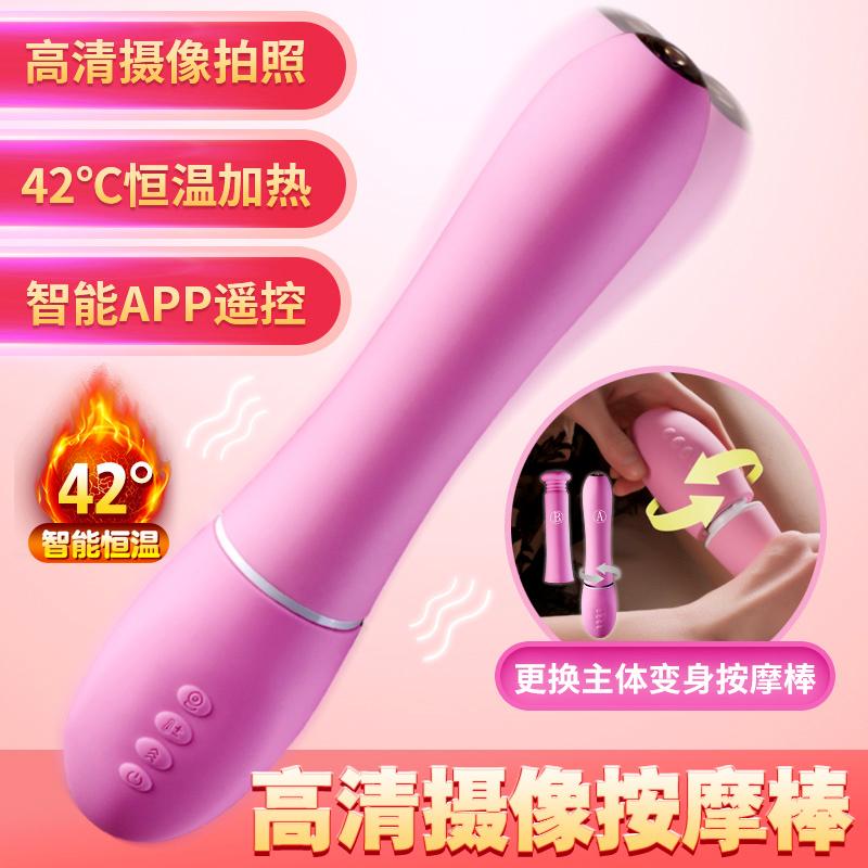 APP控制高清窥阴拍照摄像抽插加温震动棒 - Shyqueen