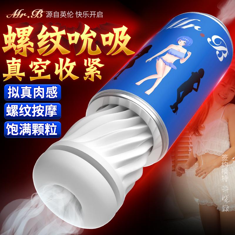 Mr.B螺纹吮吸真空收紧手动飞机杯(蓝色SPA杯/红色COCO杯) - Shyqueen