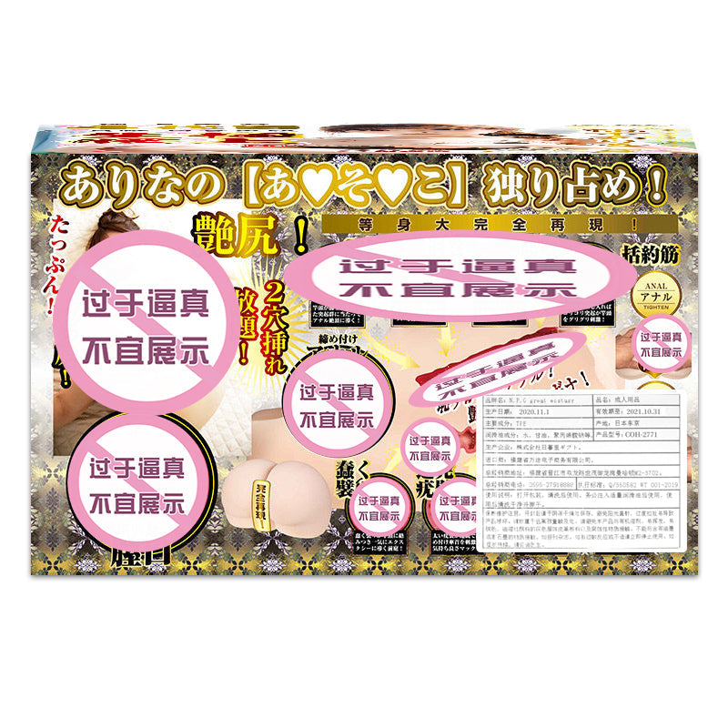 日本NPG极上生腰四代目桥本有菜日暮里版臀部倒模 - Shyqueen