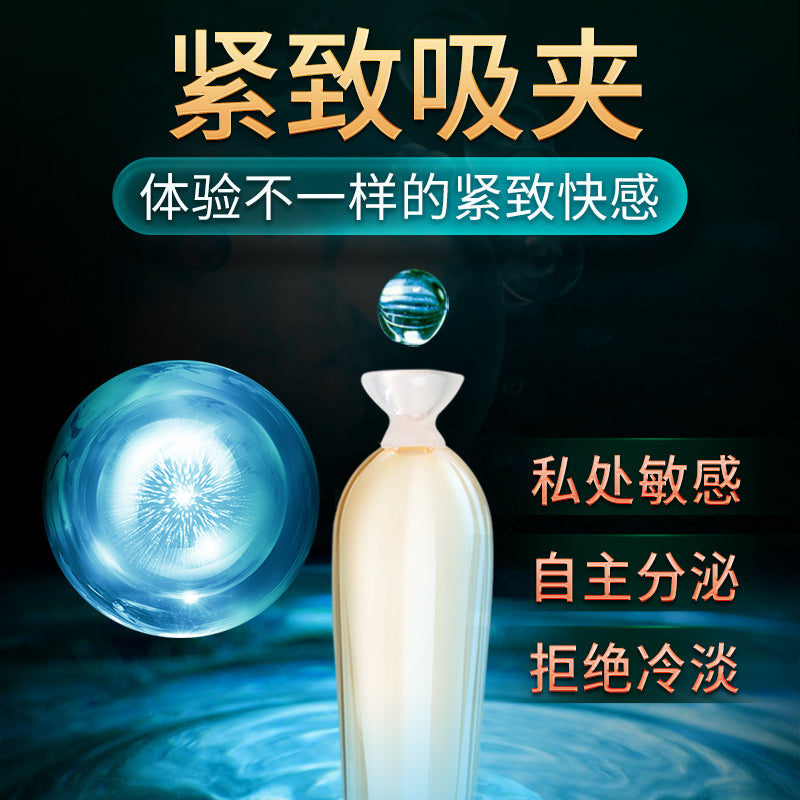 交悦三代蠕动夹吸高潮快感增强液1.5ml单支盒装涨潮水 - Shyqueen