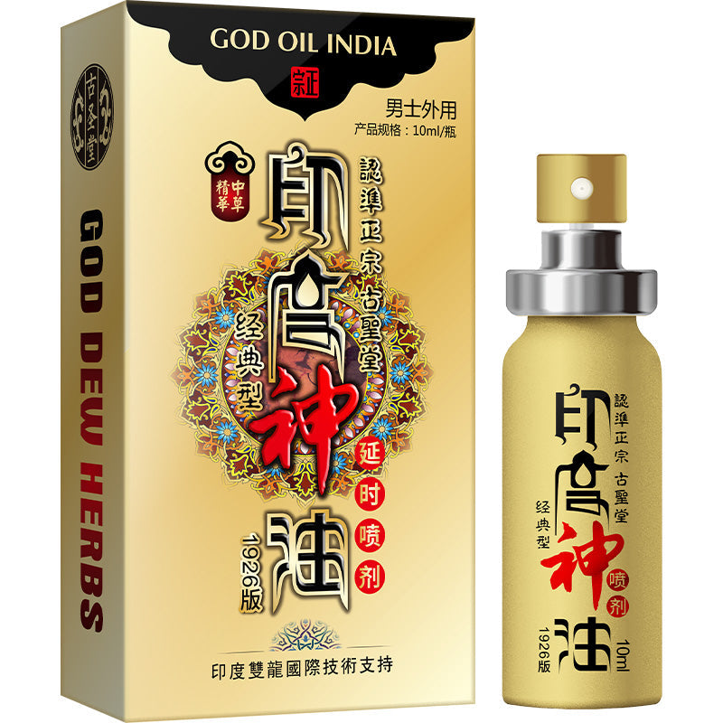 古圣堂1926版经典型印度神油男士外用延迟喷剂 10ml - Shyqueen