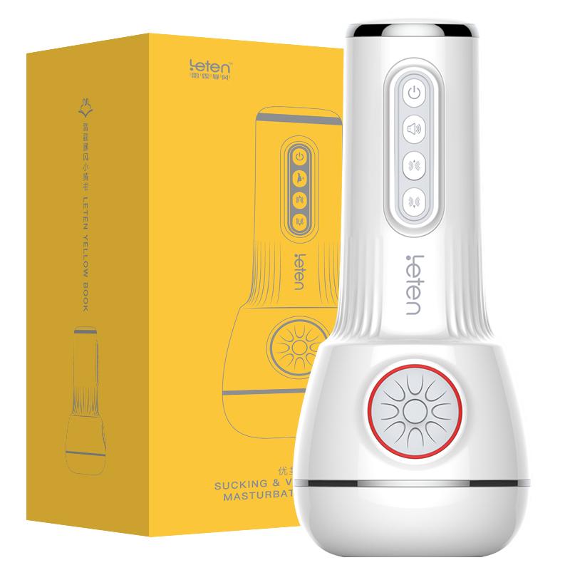 雷霆最新优皇四代榨精之王飞机杯(五款日本女优款式可选) - Shyqueen