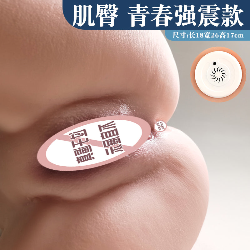 肌臀仿真皮肤细腻纹理重7.2斤强震版电动美臀倒模 - Shyqueen