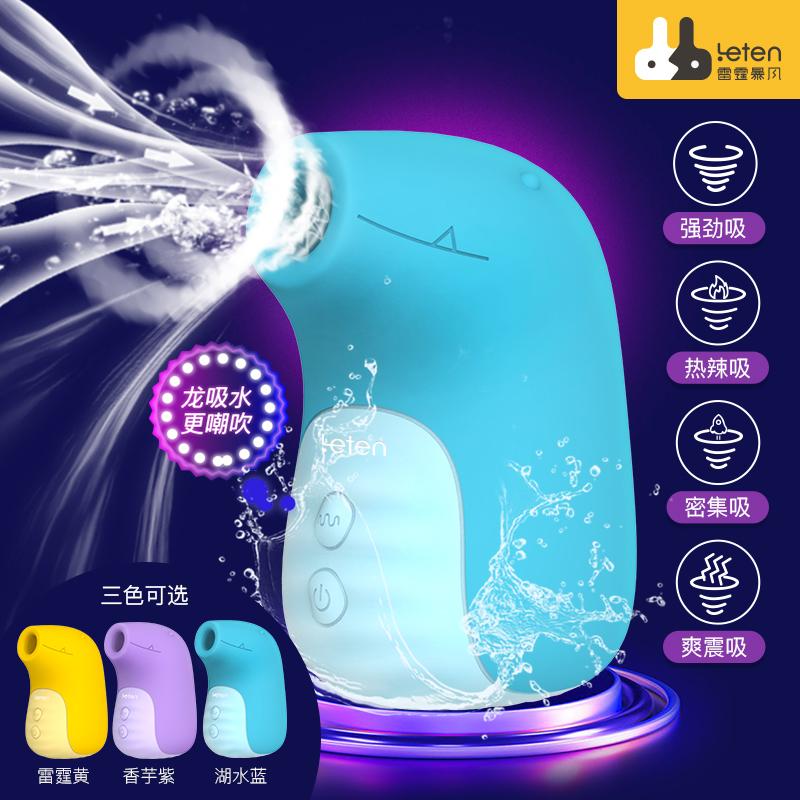 雷霆小暴龙无线充电加温脉冲吮吸器 - Shyqueen