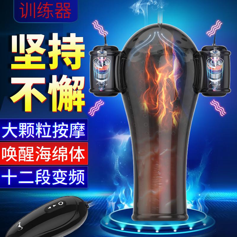 久挺龟头持久力训练器(四代/五代) - Shyqueen