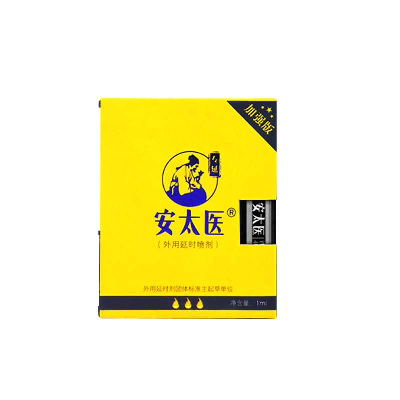 安太医中式古方延时持久加强版喷剂1ml盒装 - Shyqueen