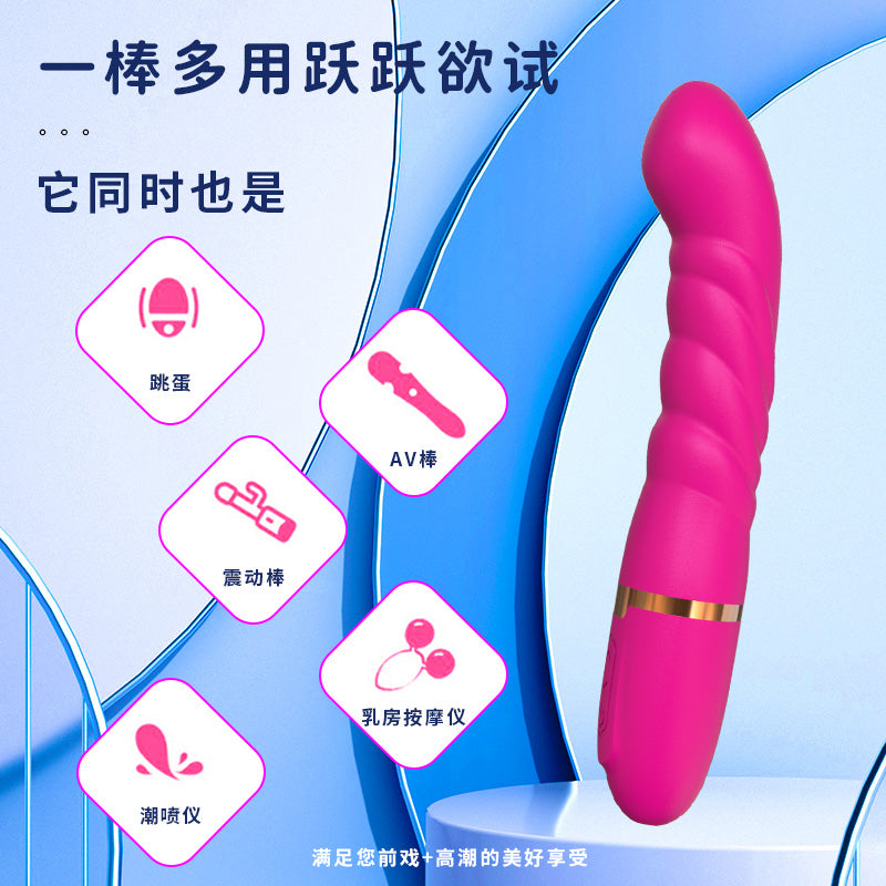 APP智能远程遥控酥麻强震海浪震动棒 - Shyqueen