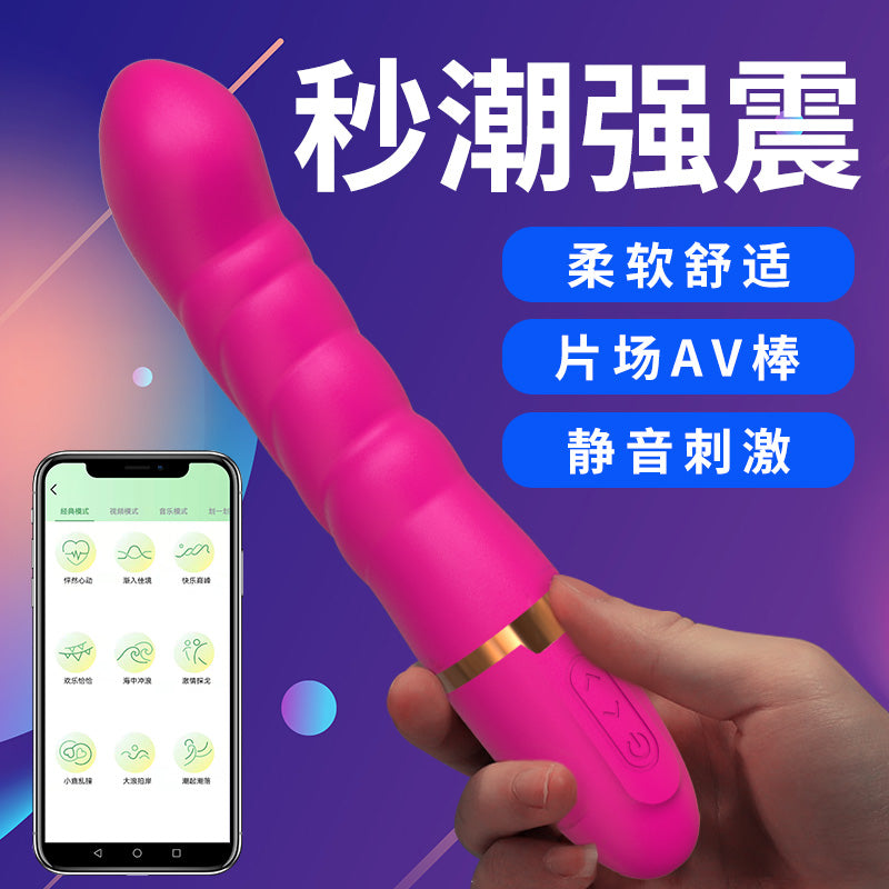 APP智能远程遥控酥麻强震海浪震动棒 - Shyqueen