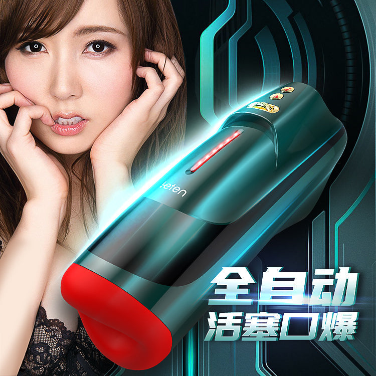 全新第三代仿真红唇智能加温迷情香水波多野原声气爆口交杯 - Shyqueen