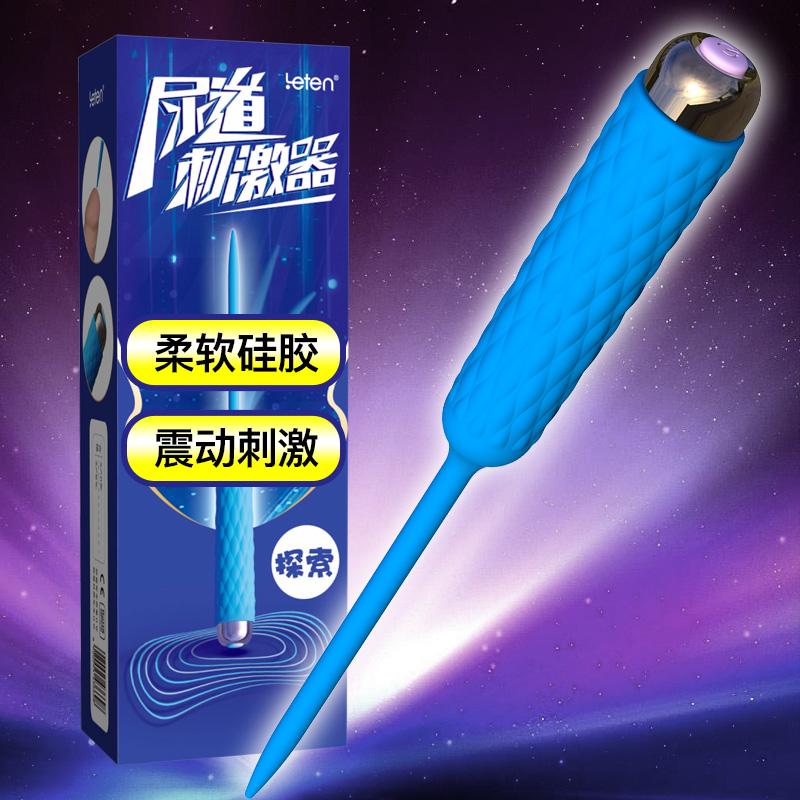 雷霆柔软硅胶探索尿道电动刺激器 - Shyqueen
