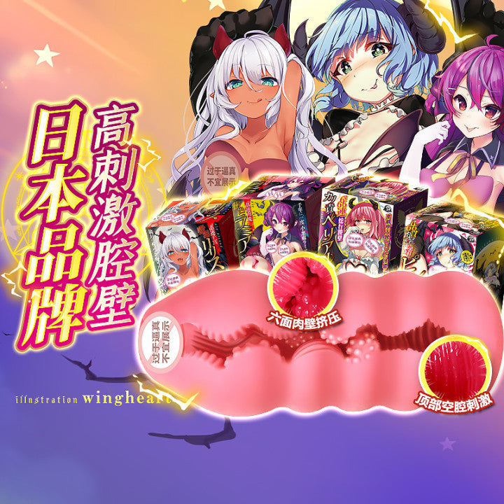 A-ONE六连子宫动漫名器手动飞机杯 - Shyqueen