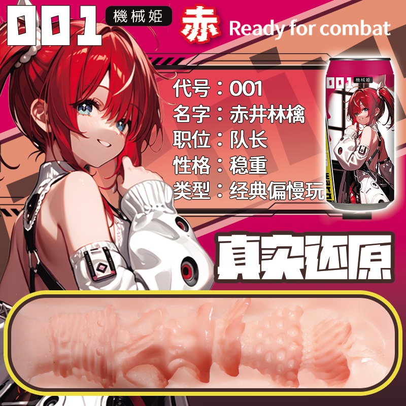 日本OOUMAI机械姬小巧玲珑私密便携可乐瓶罐娘手动飞机杯（六款可选）