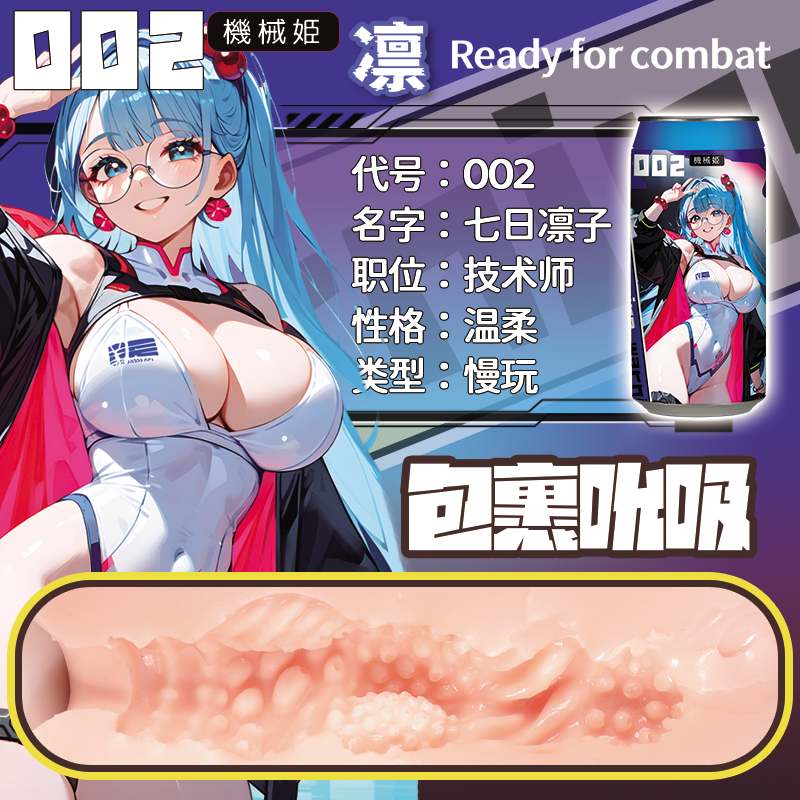 日本OOUMAI机械姬小巧玲珑私密便携可乐瓶罐娘手动飞机杯（六款可选）