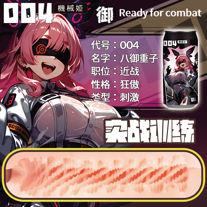 日本OOUMAI机械姬小巧玲珑私密便携可乐瓶罐娘手动飞机杯（六款可选）