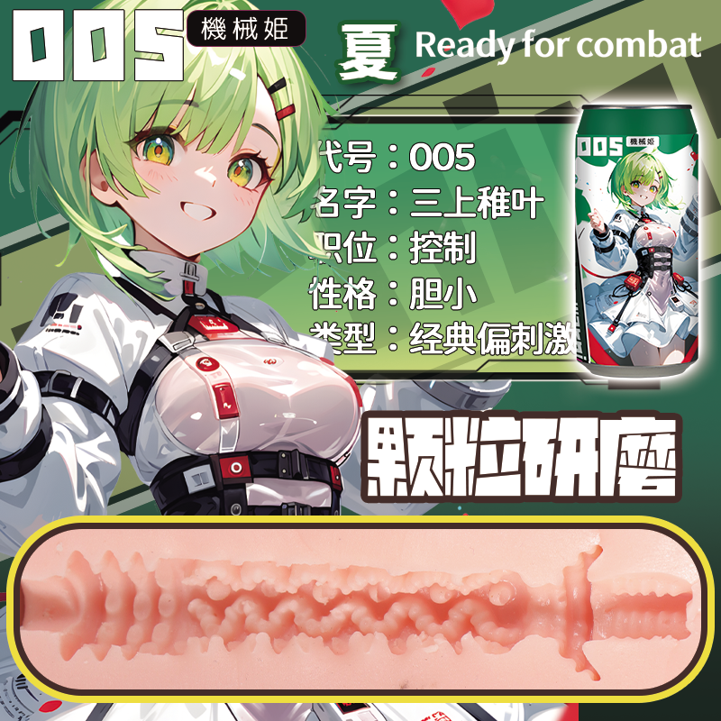日本OOUMAI机械姬小巧玲珑私密便携可乐瓶罐娘手动飞机杯（六款可选）