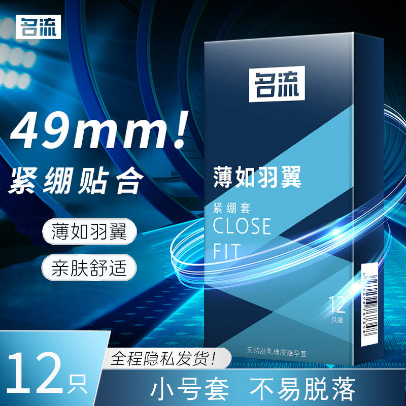 名流薄如羽翼升级版49mm紧绷贴合亲和舒适超薄安全套12只装