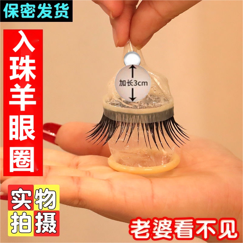 OLO入珠羊眼圈龙珠增长促进潮喷延时锁精1+1安全套