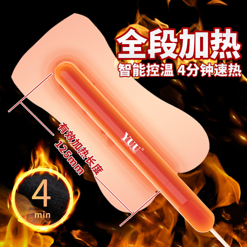 红棒智能加温全段加热断电保护全身防水飞机杯倒模专用加热棒