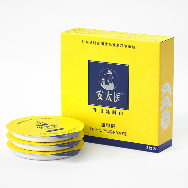 安太医中式不麻浓度升级原液加倍加强版牛油盒湿巾3片装