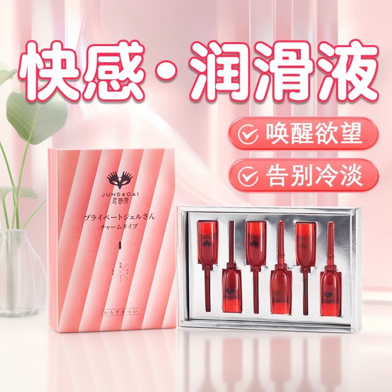 君岛爱唤醒欲望告别冷淡一次一颗女用弹潮型助情高潮凝胶3mlX6支装