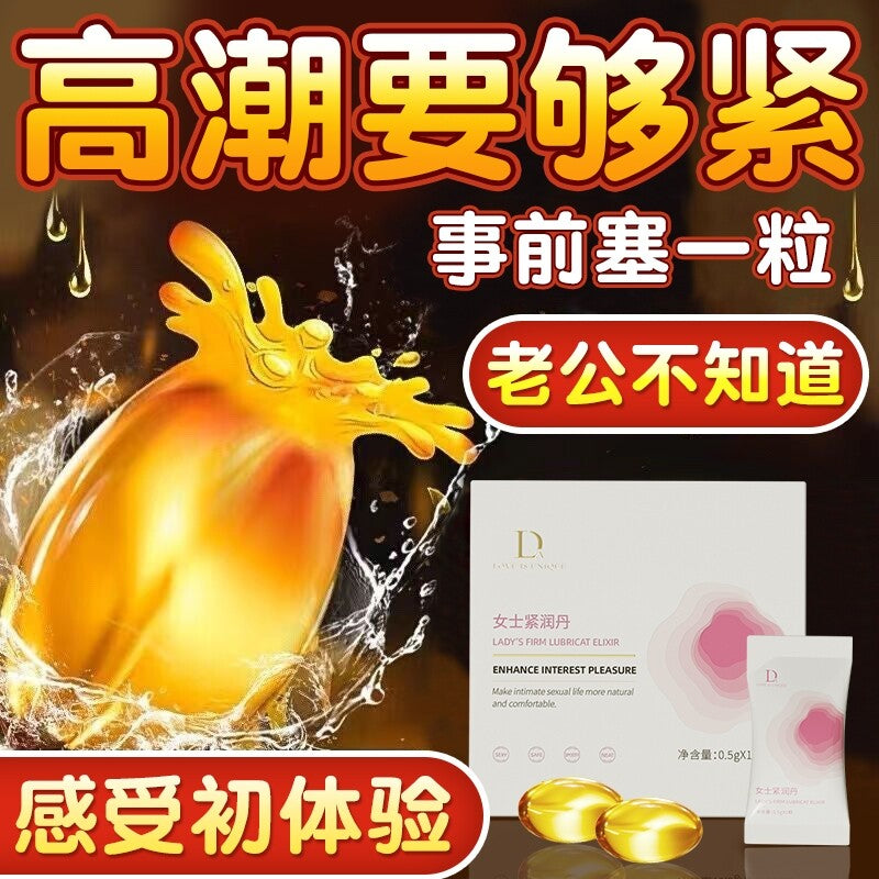 DUAI女性私密紧致收水润缩抑菌凝胶阴道护理女士紧润丹10粒装