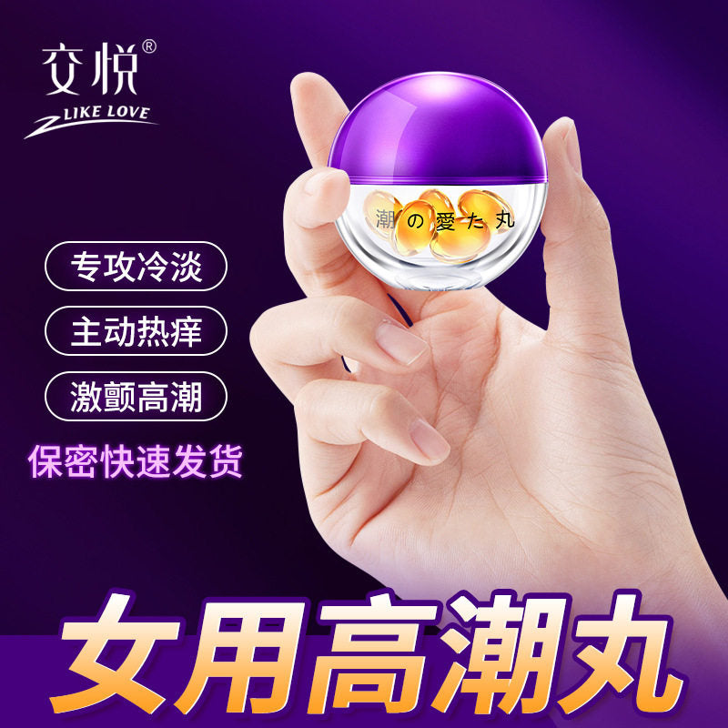 JIAOYUE直接推送覆盖内壁促进高潮催情体验潮爱丸涨潮丸10粒装