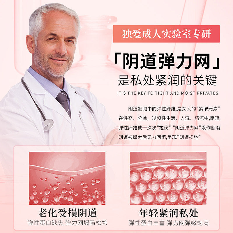 DUAI女性私密紧致收水润缩抑菌凝胶阴道护理女士紧润丹10粒装