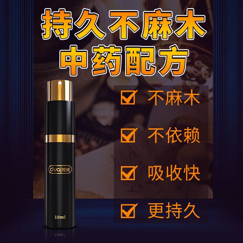 DUAI黑盒波纹款男士外用延时持久喷雾10ml - Shyqueen