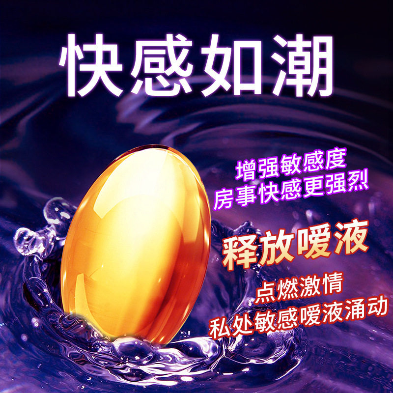 JIAOYUE直接推送覆盖内壁促进高潮催情体验潮爱丸涨潮丸10粒装