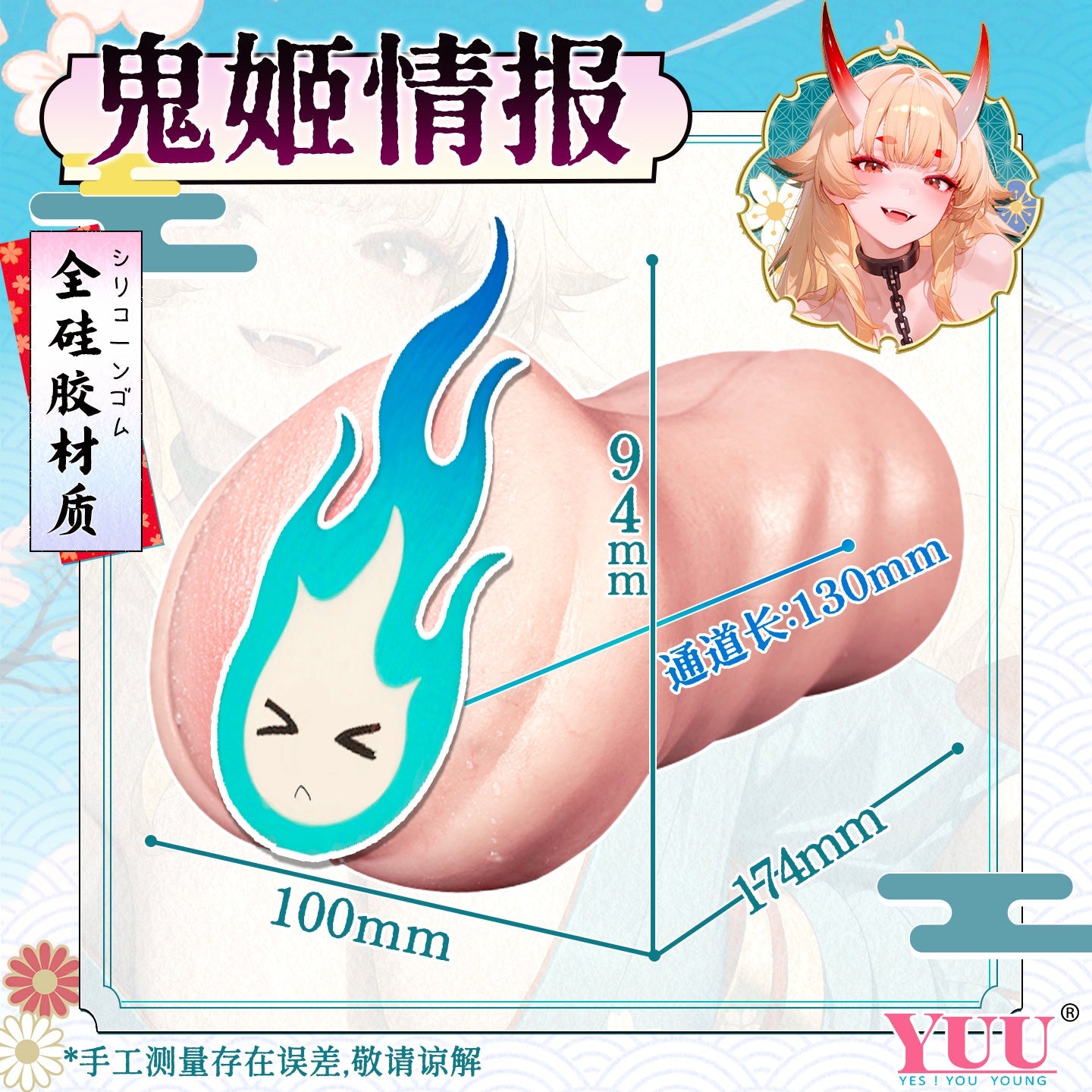 YUU柔软高弹纯硅胶真实通道极乐蜜壶动漫名器手动飞机杯