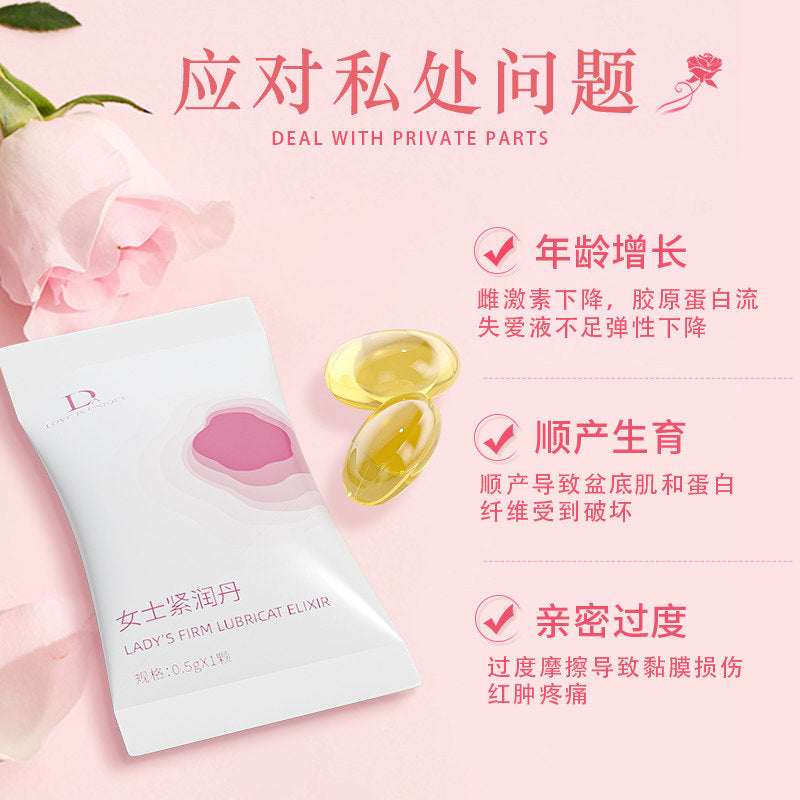 DUAI女性私密紧致收水润缩抑菌凝胶阴道护理女士紧润丹10粒装
