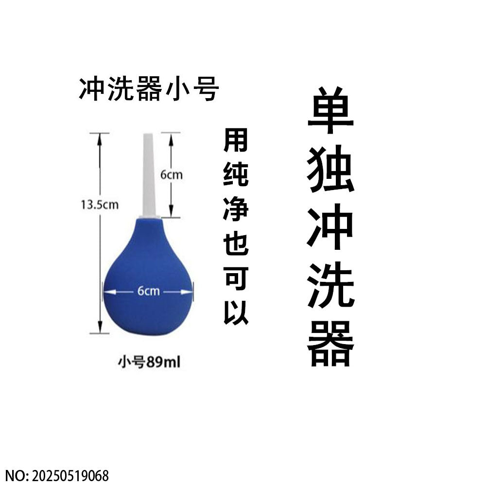 SM调教前后通用灌肠后庭手动清洗器（大中小号)