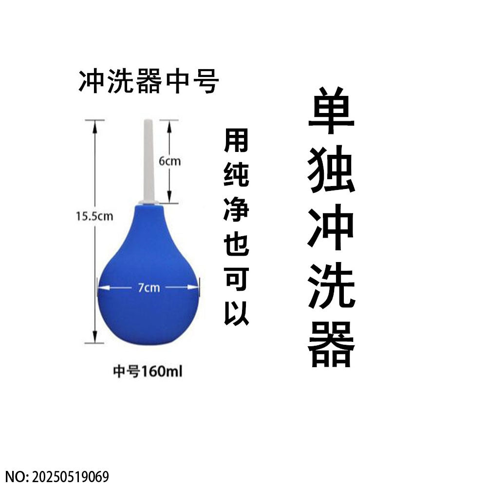 SM调教前后通用灌肠后庭手动清洗器（大中小号)