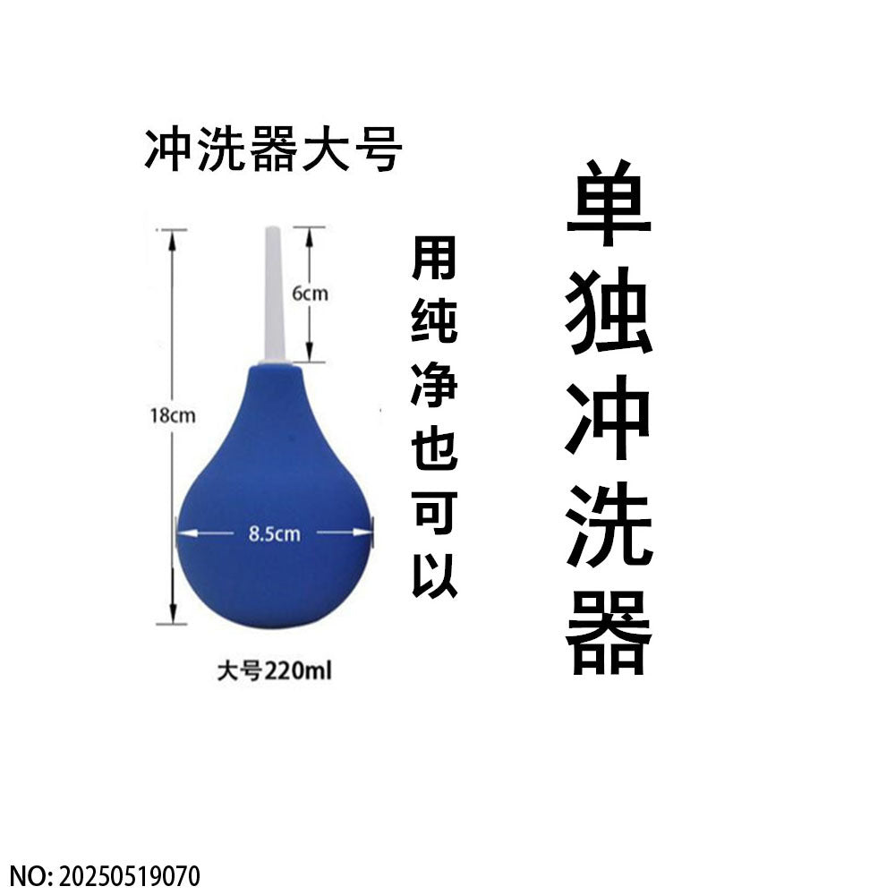 SM调教前后通用灌肠后庭手动清洗器（大中小号)
